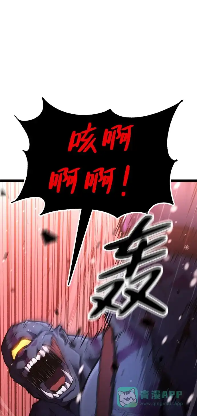 《我靠吞噬神器变强》[第19话] 自由小组（1） 第101页