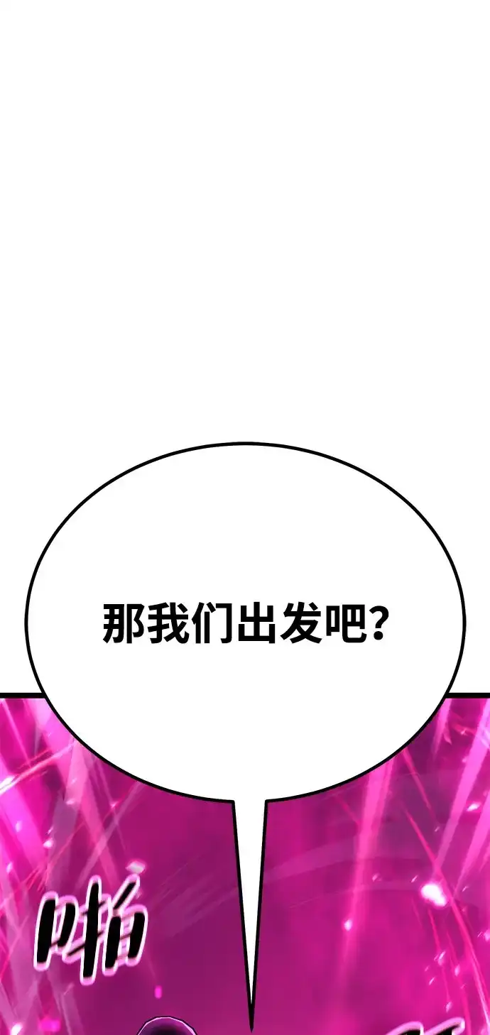 《我靠吞噬神器变强》[第19话] 自由小组（1） 第78页