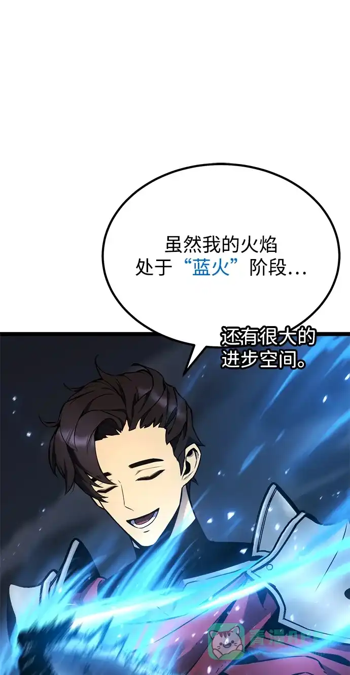 《我靠吞噬神器变强》[第19话] 自由小组（1） 第41页