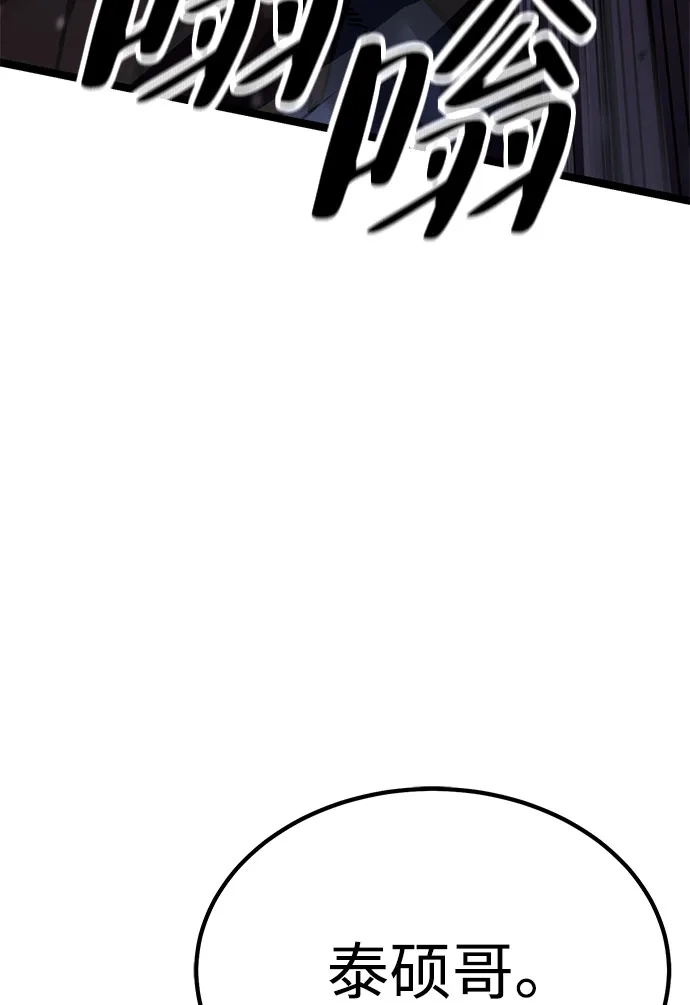 《我靠吞噬神器变强》[第20话] 自由小组（2） 第7页