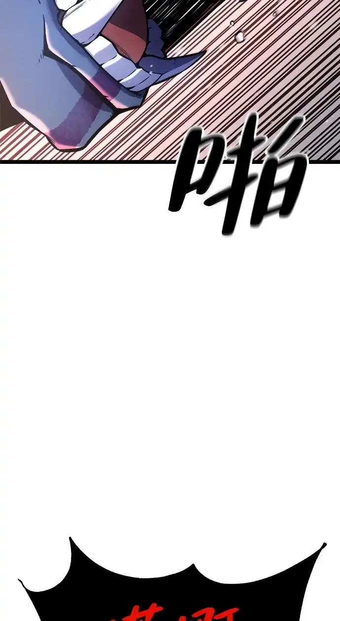 《我靠吞噬神器变强》[第20话] 自由小组（2） 第32页