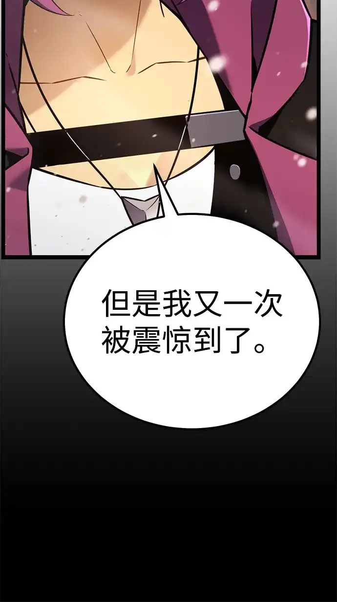 《我靠吞噬神器变强》[第20话] 自由小组（2） 第82页