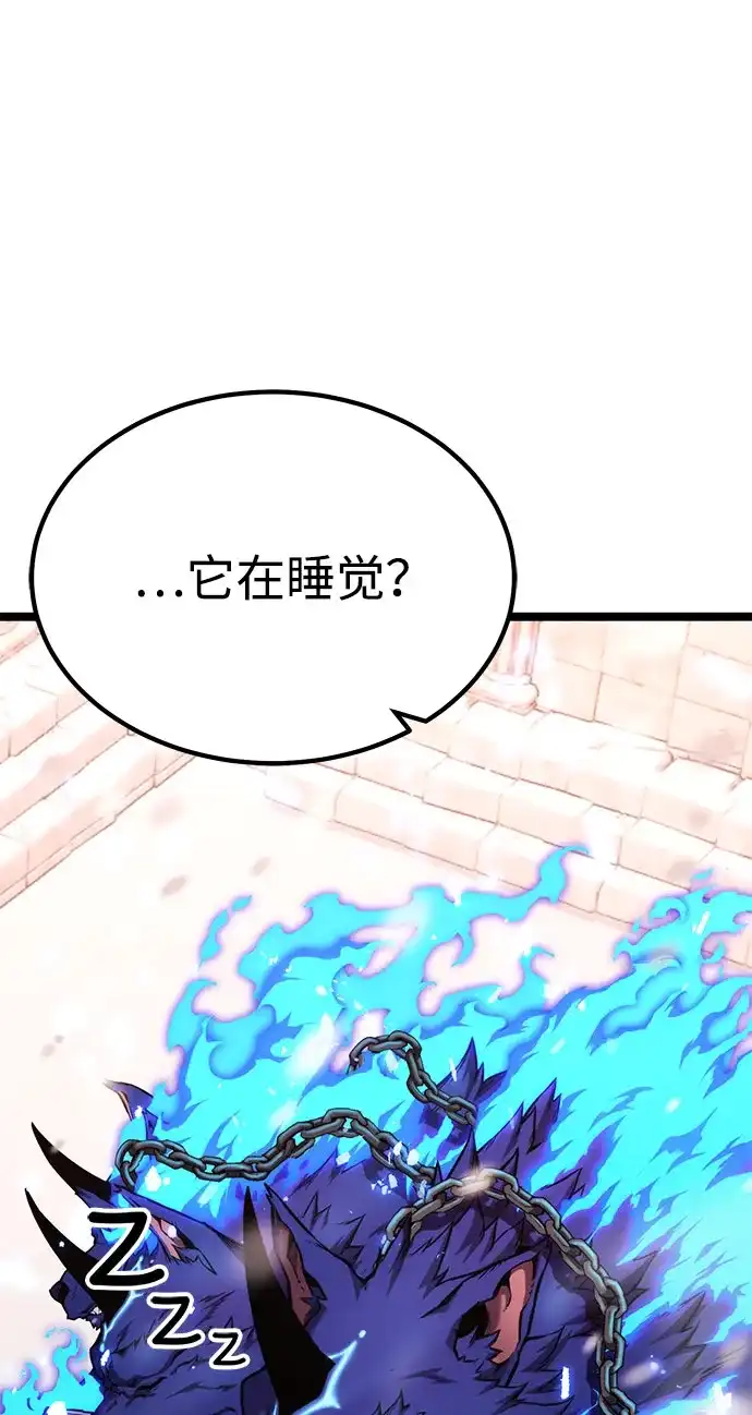 《我靠吞噬神器变强》[第20话] 自由小组（2） 第129页