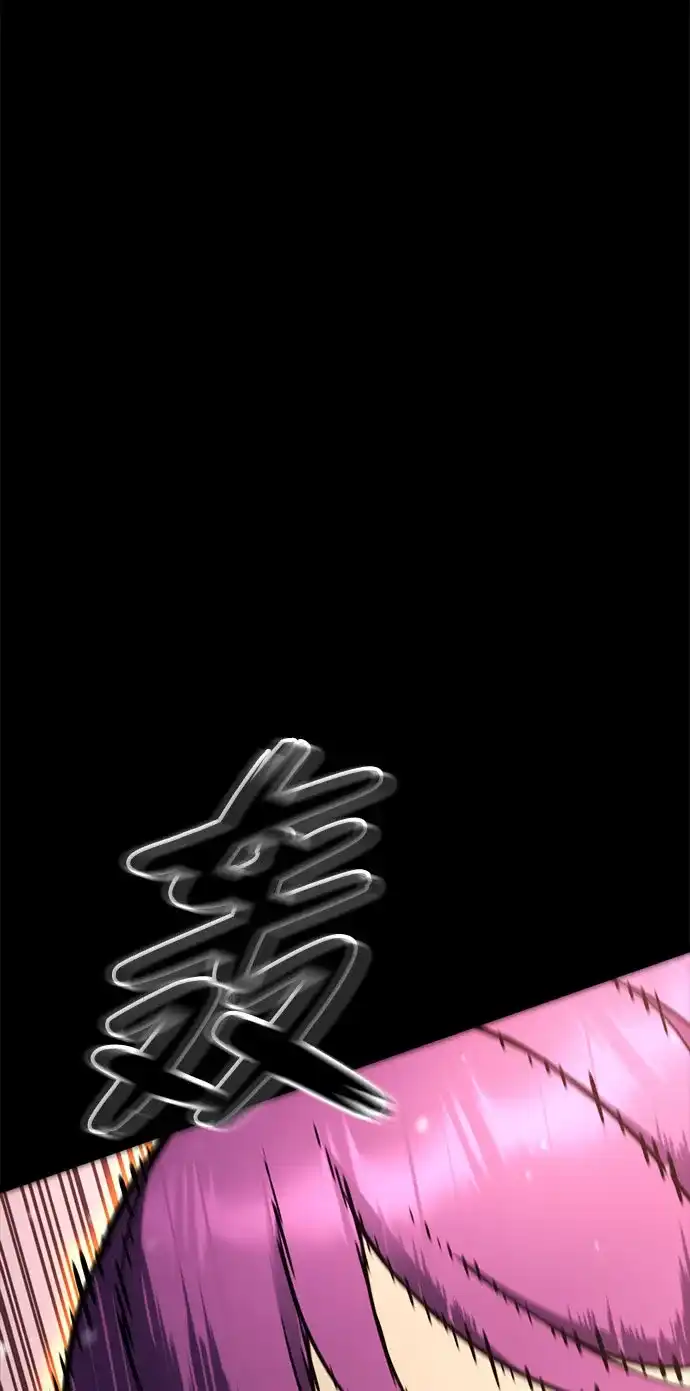 《我靠吞噬神器变强》[第20话] 自由小组（2） 第87页