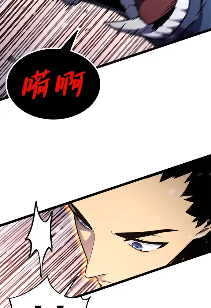 《我靠吞噬神器变强》[第20话] 自由小组（2） 第3页