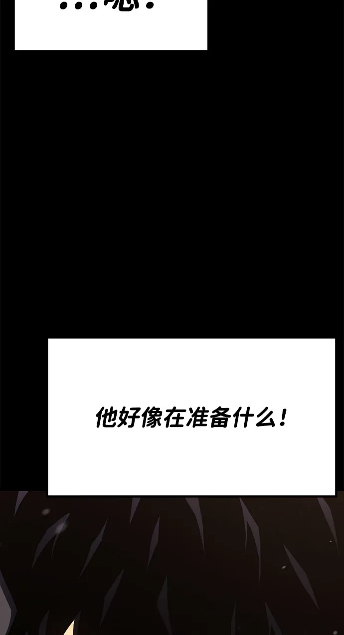 《我靠吞噬神器变强》[第20话] 自由小组（2） 第99页