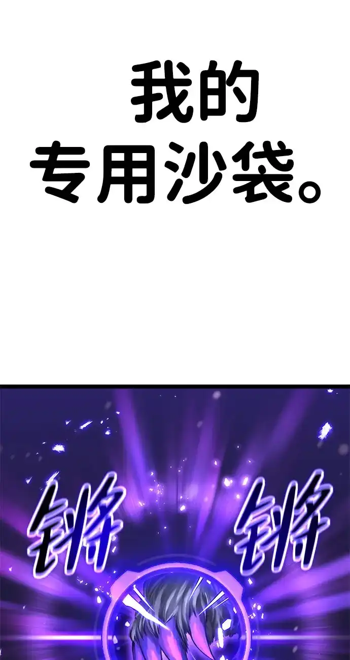 《我靠吞噬神器变强》[第20话] 自由小组（2） 第134页