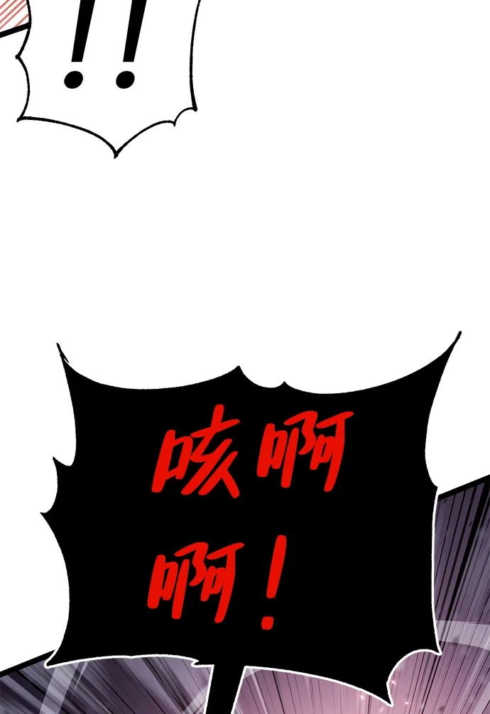 《我靠吞噬神器变强》[第20话] 自由小组（2） 第4页