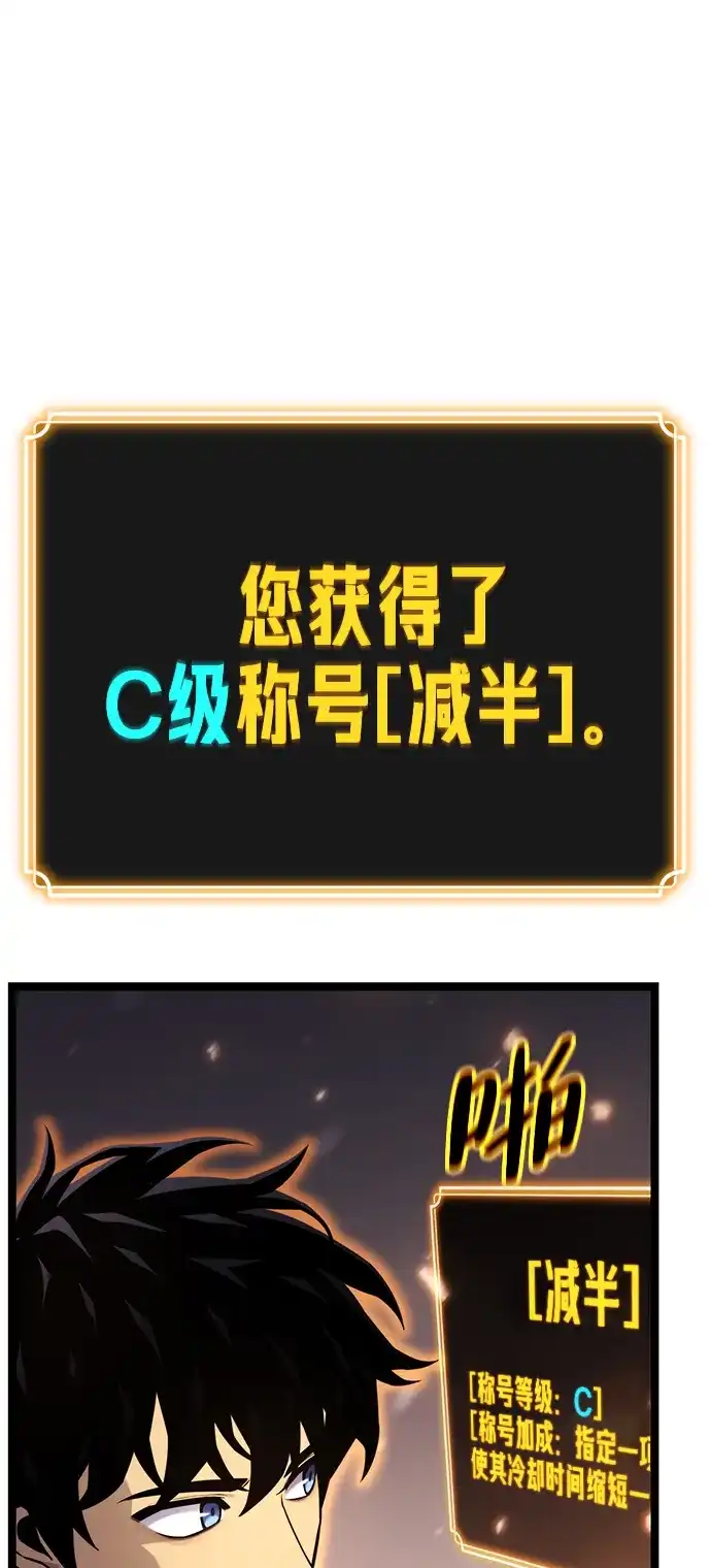 《我靠吞噬神器变强》[第21话] 自由小组（3） 第38页