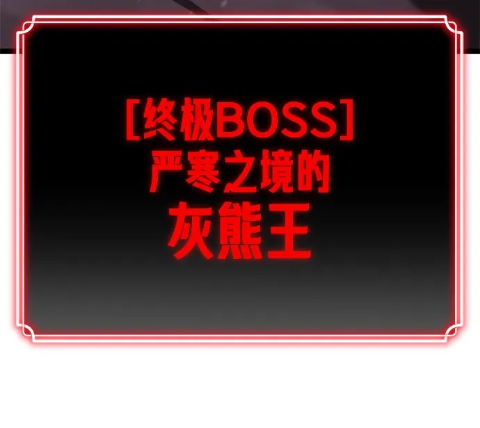 《我靠吞噬神器变强》[第21话] 自由小组（3） 第109页