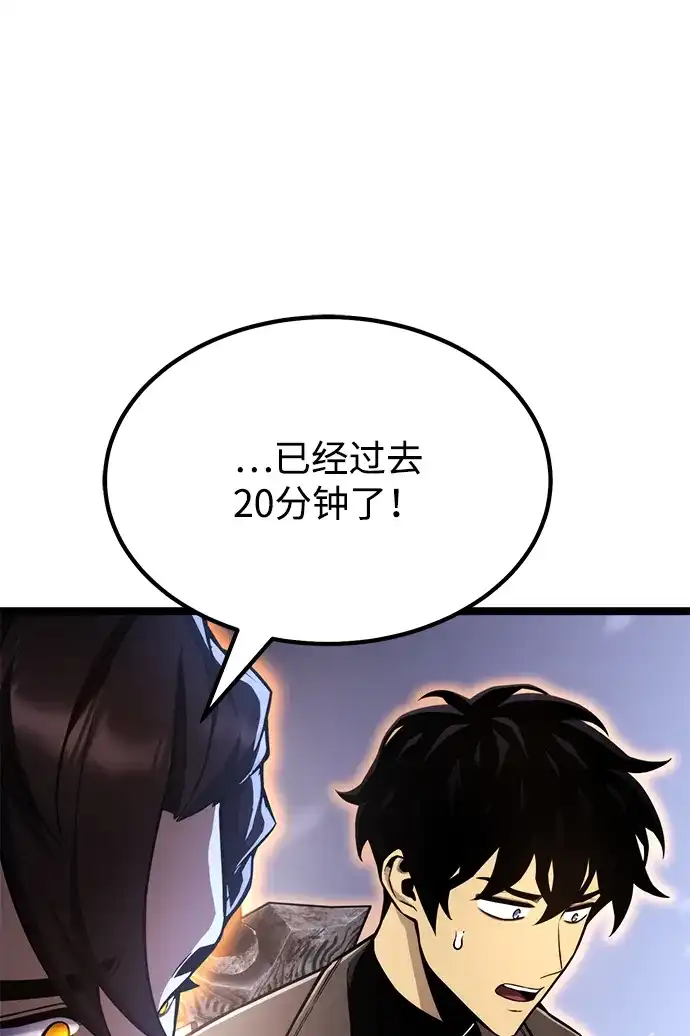 《我靠吞噬神器变强》[第21话] 自由小组（3） 第92页