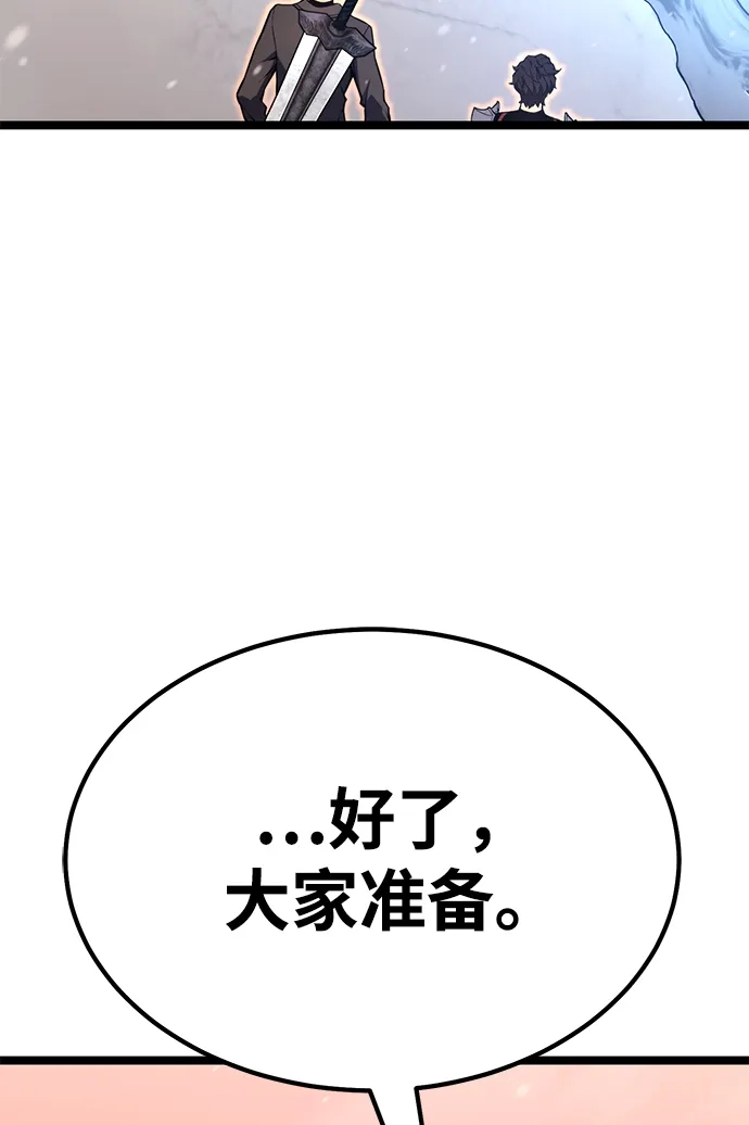 《我靠吞噬神器变强》[第21话] 自由小组（3） 第98页