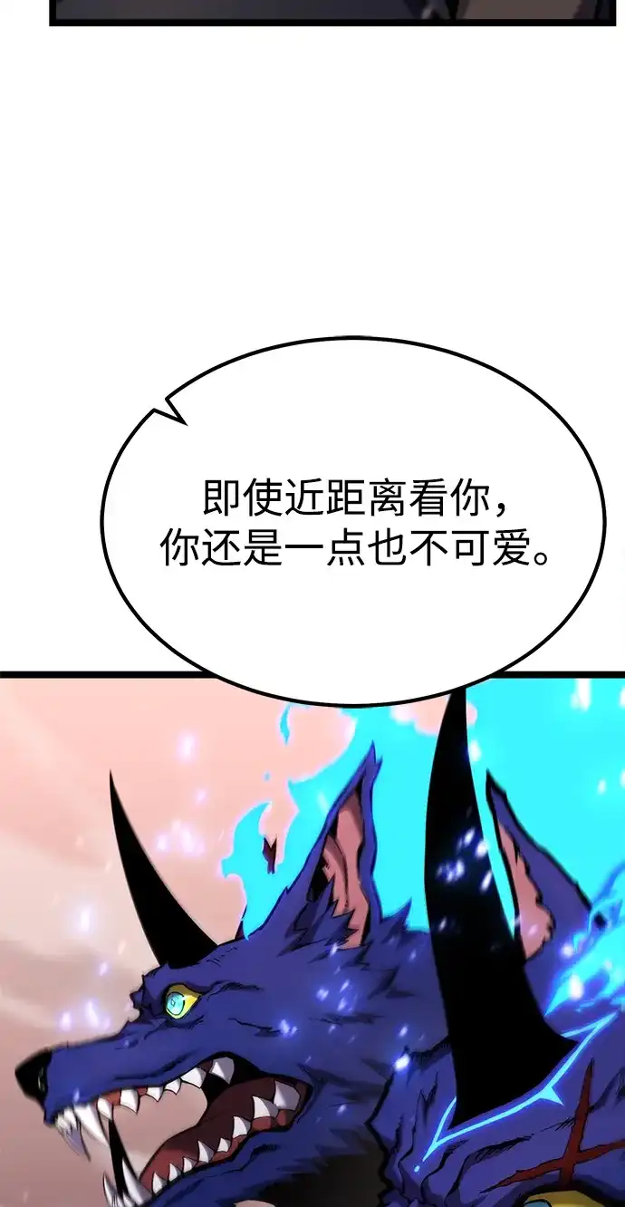 《我靠吞噬神器变强》[第21话] 自由小组（3） 第18页