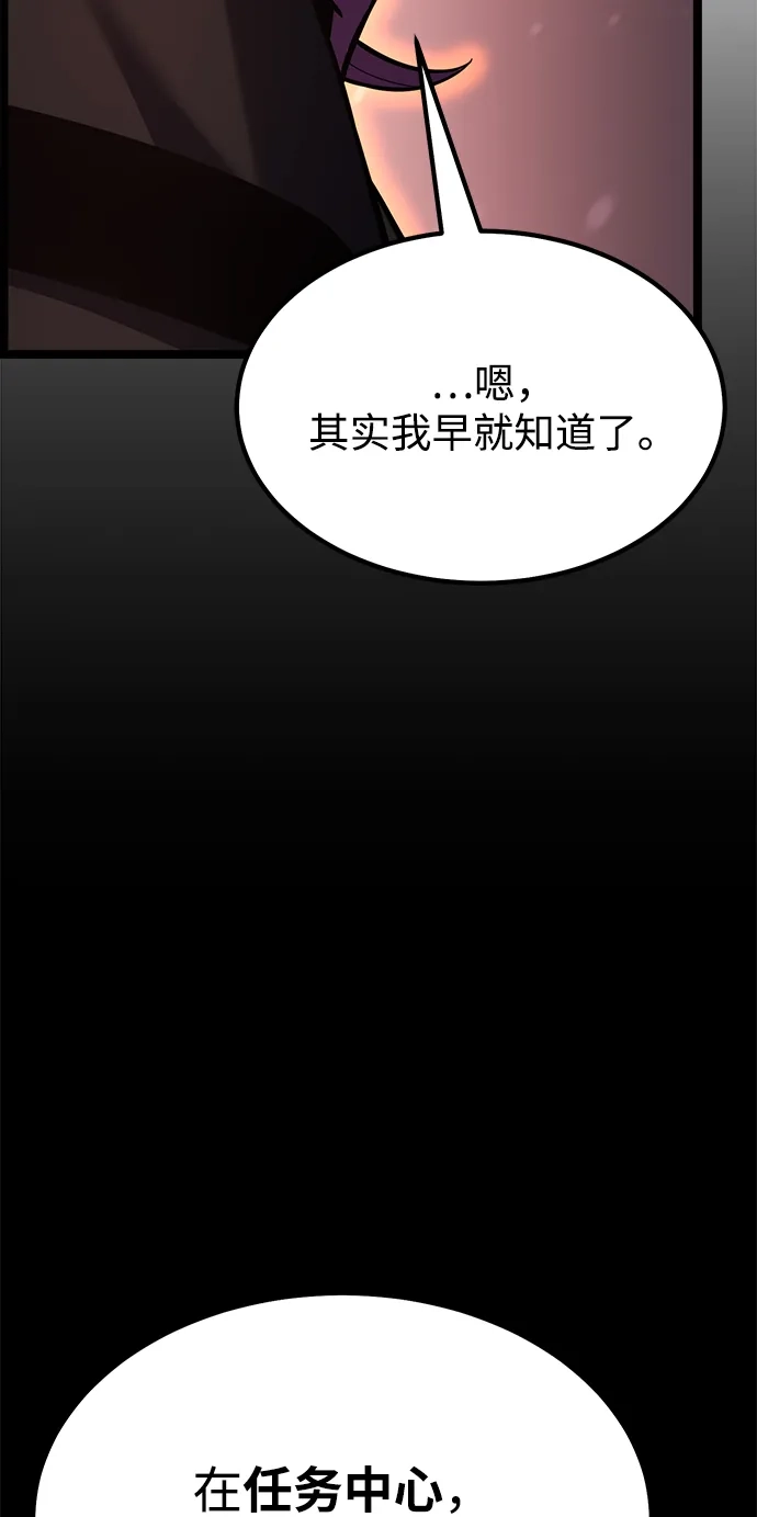 《我靠吞噬神器变强》[第21话] 自由小组（3） 第60页