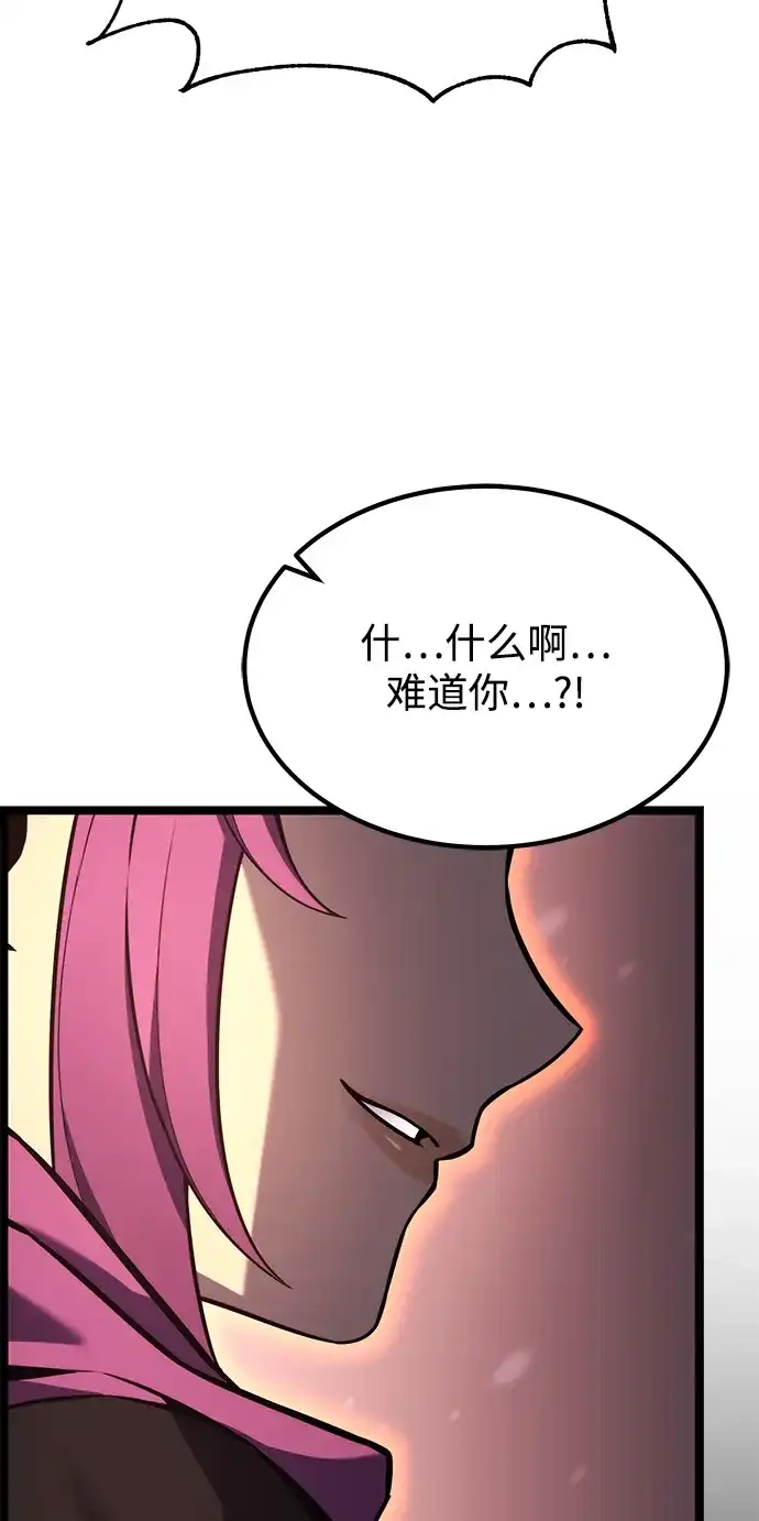 《我靠吞噬神器变强》[第21话] 自由小组（3） 第59页