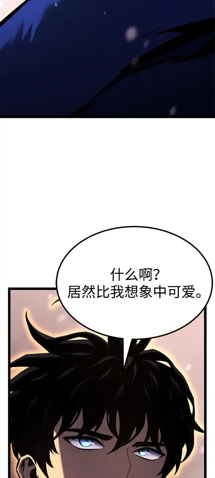 《我靠吞噬神器变强》[第21话] 自由小组（3） 第33页