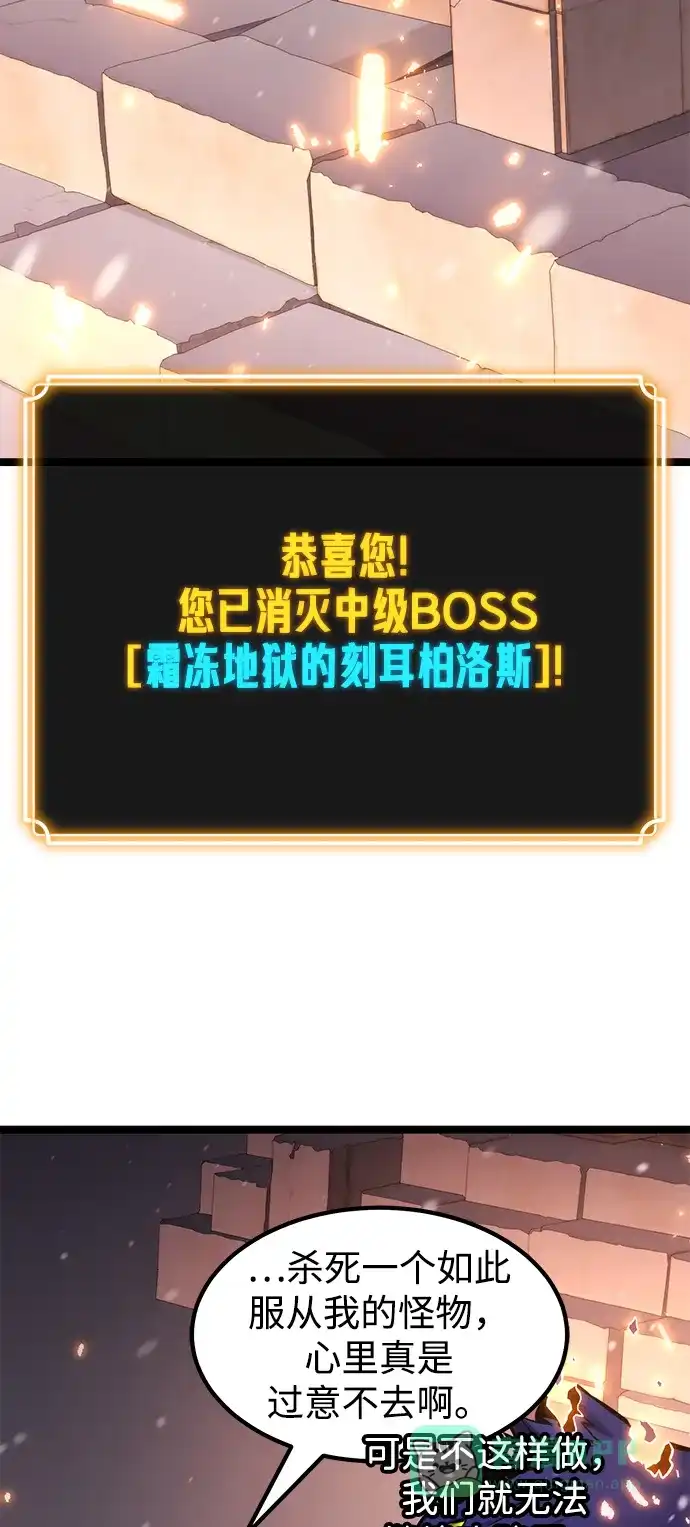 《我靠吞噬神器变强》[第21话] 自由小组（3） 第36页