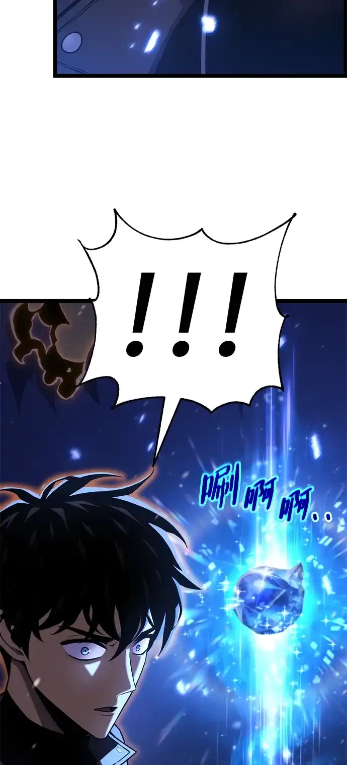 《我靠吞噬神器变强》[第21话] 自由小组（3） 第44页