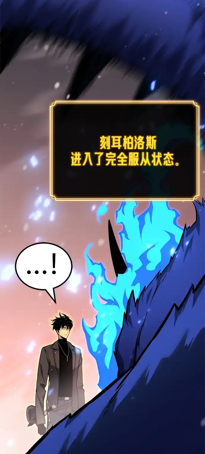 《我靠吞噬神器变强》[第21话] 自由小组（3） 第32页