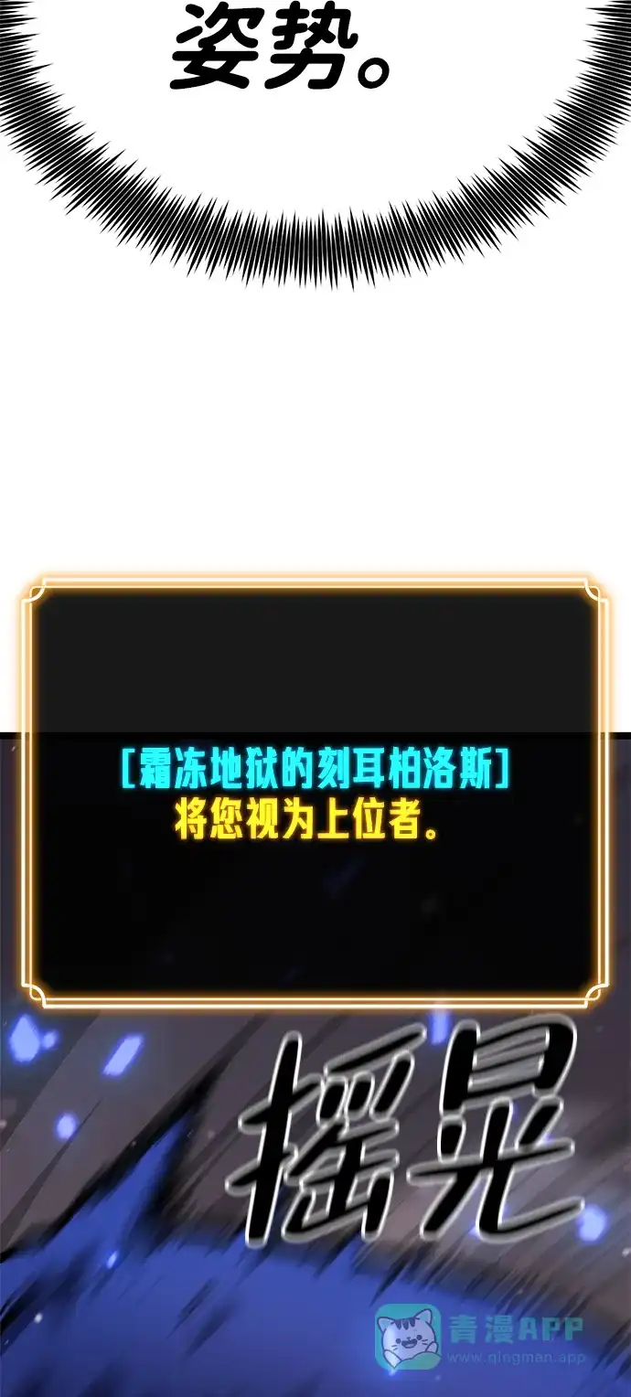 《我靠吞噬神器变强》[第21话] 自由小组（3） 第31页