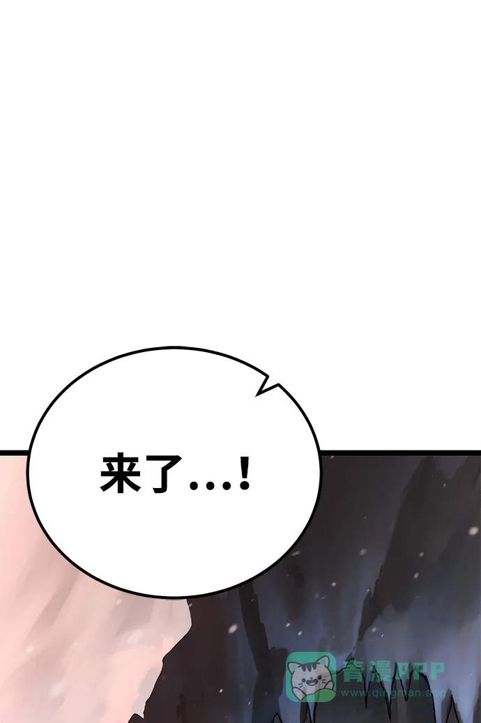 《我靠吞噬神器变强》[第21话] 自由小组（3） 第96页