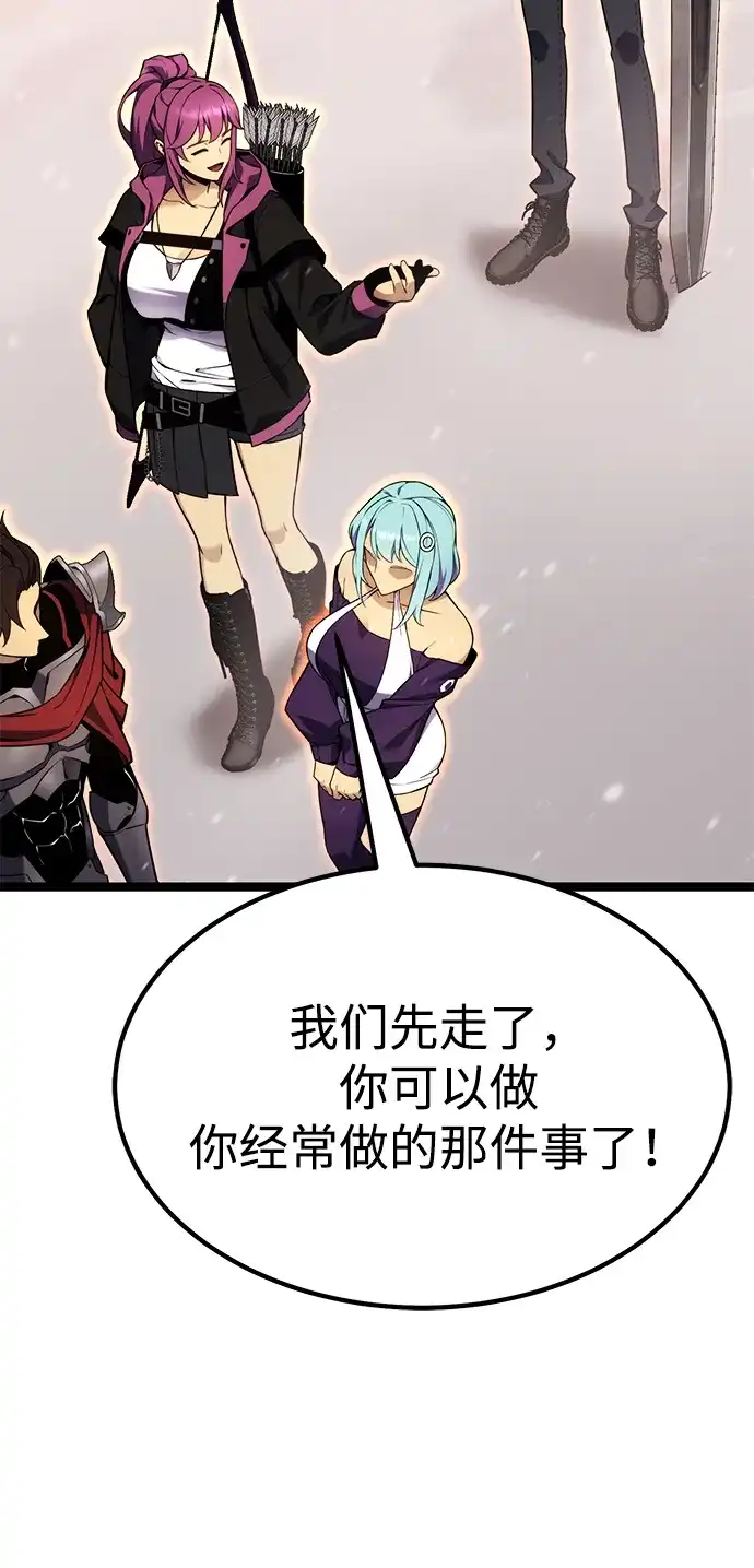 《我靠吞噬神器变强》[第21话] 自由小组（3） 第55页