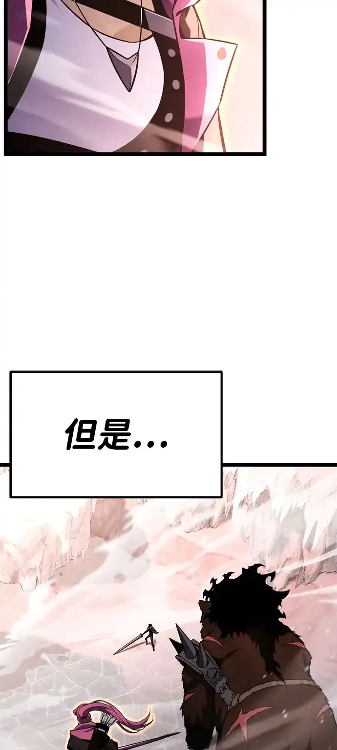 《我靠吞噬神器变强》[第22话] 自由小组（4） 第4页