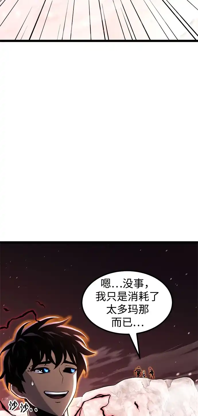 《我靠吞噬神器变强》[第22话] 自由小组（4） 第122页