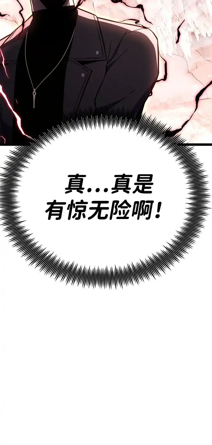 《我靠吞噬神器变强》[第22话] 自由小组（4） 第123页