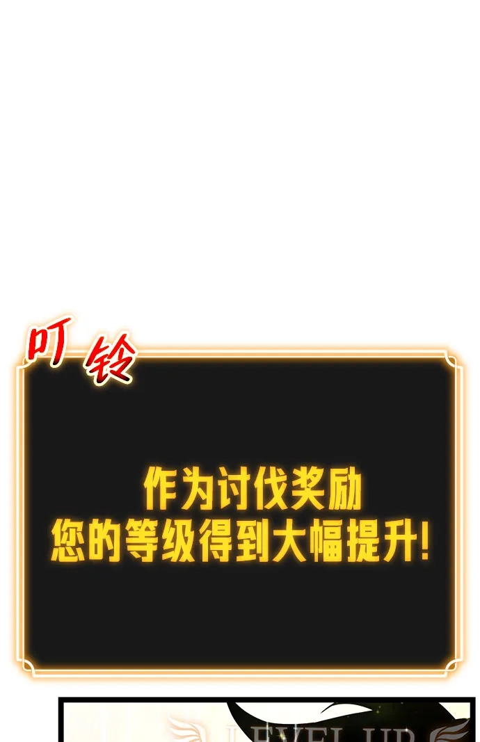 《我靠吞噬神器变强》[第23话] 唯一 第13页