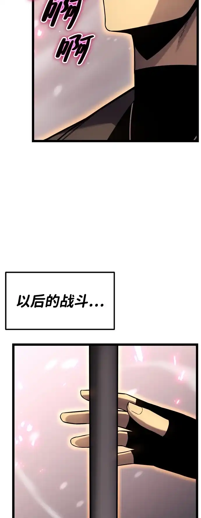 《我靠吞噬神器变强》[第23话] 唯一 第65页