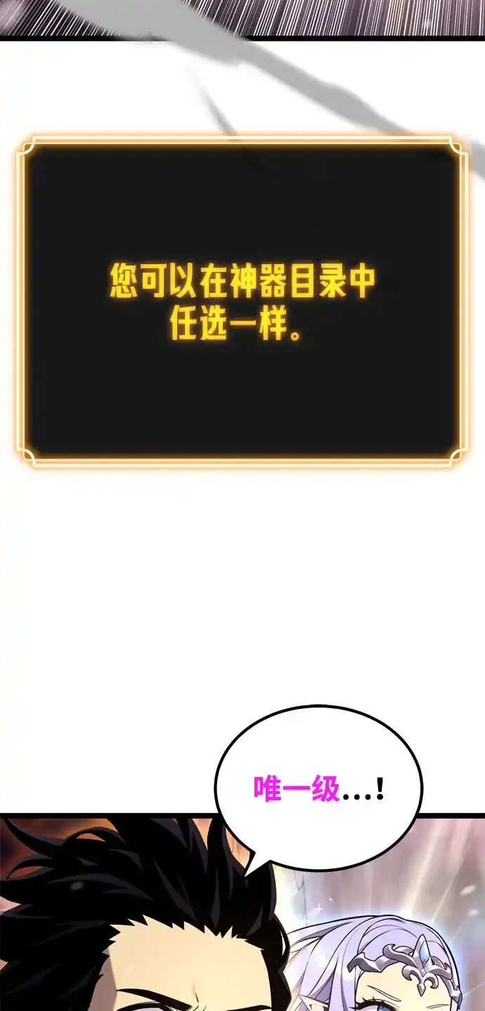 《我靠吞噬神器变强》[第23话] 唯一 第49页