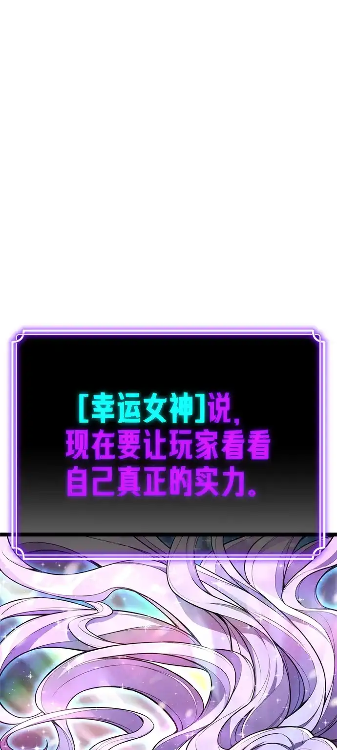 《我靠吞噬神器变强》[第23话] 唯一 第43页