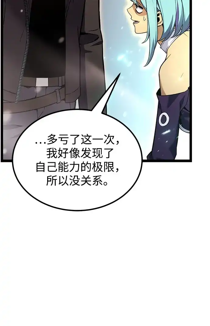 《我靠吞噬神器变强》[第23话] 唯一 第19页