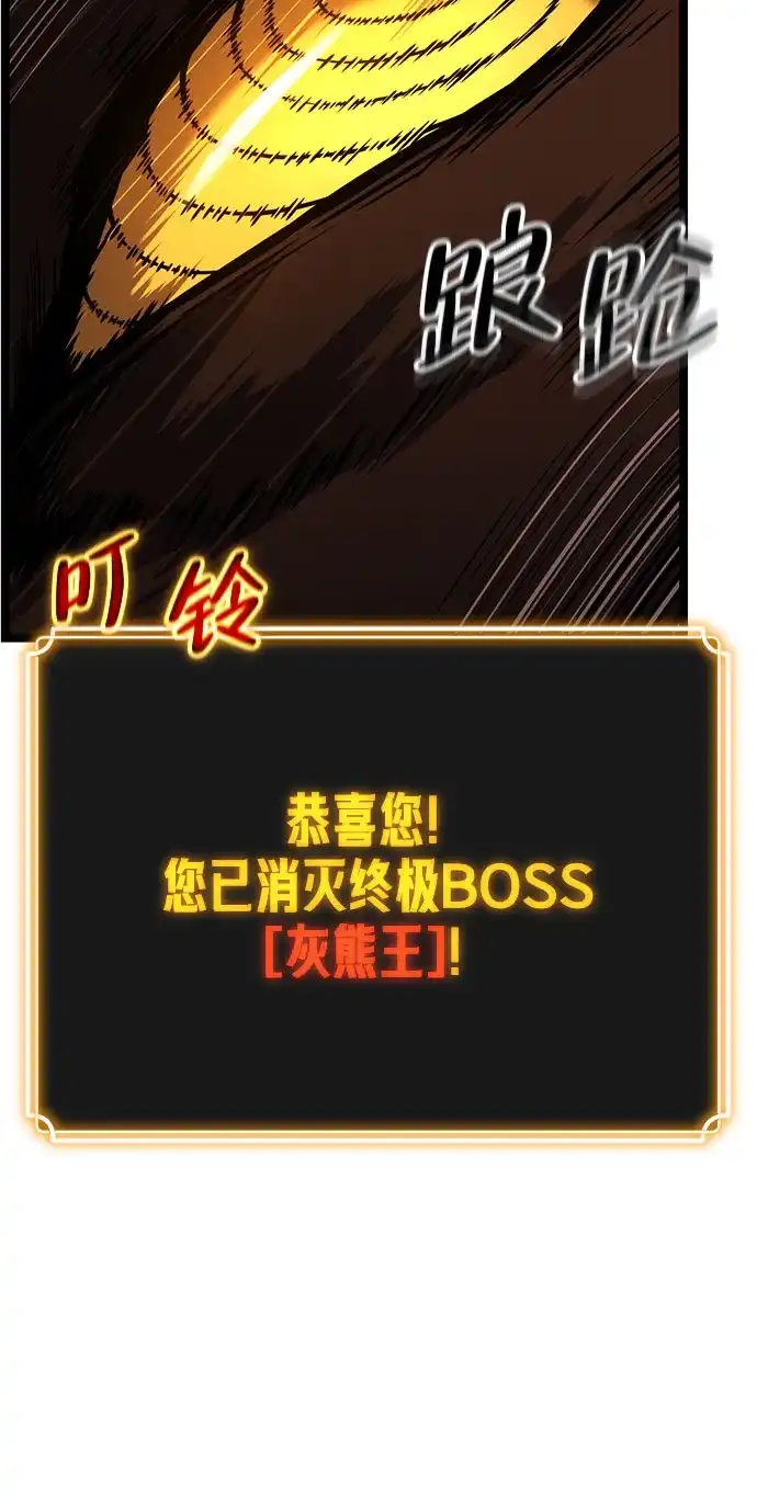 《我靠吞噬神器变强》[第23话] 唯一 第7页
