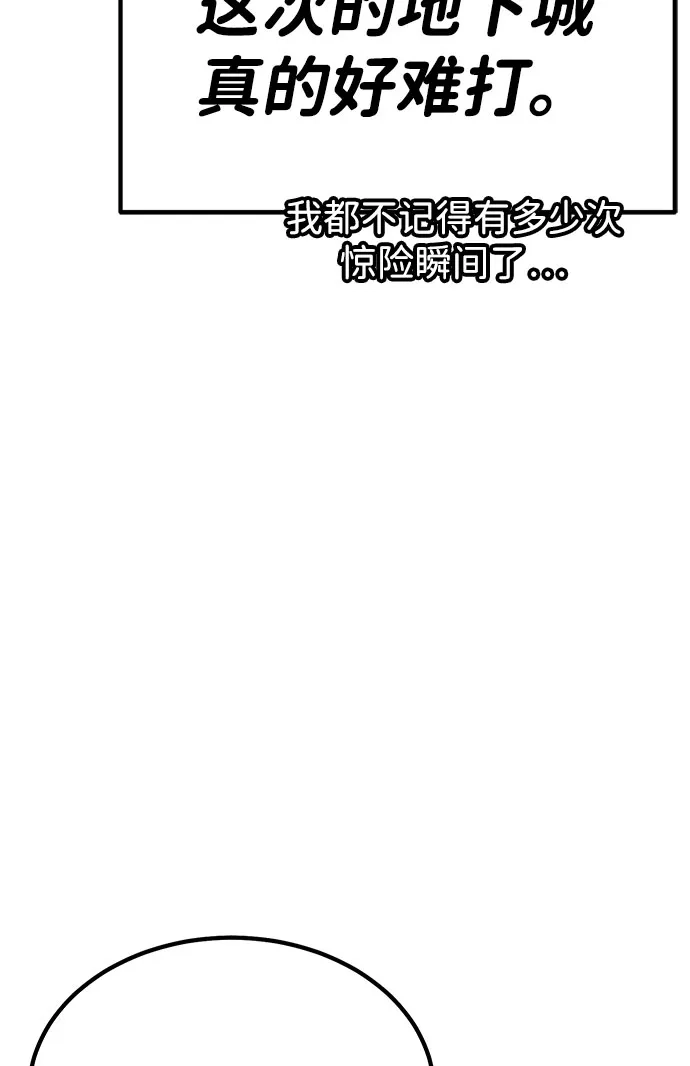 《我靠吞噬神器变强》[第23话] 唯一 第15页