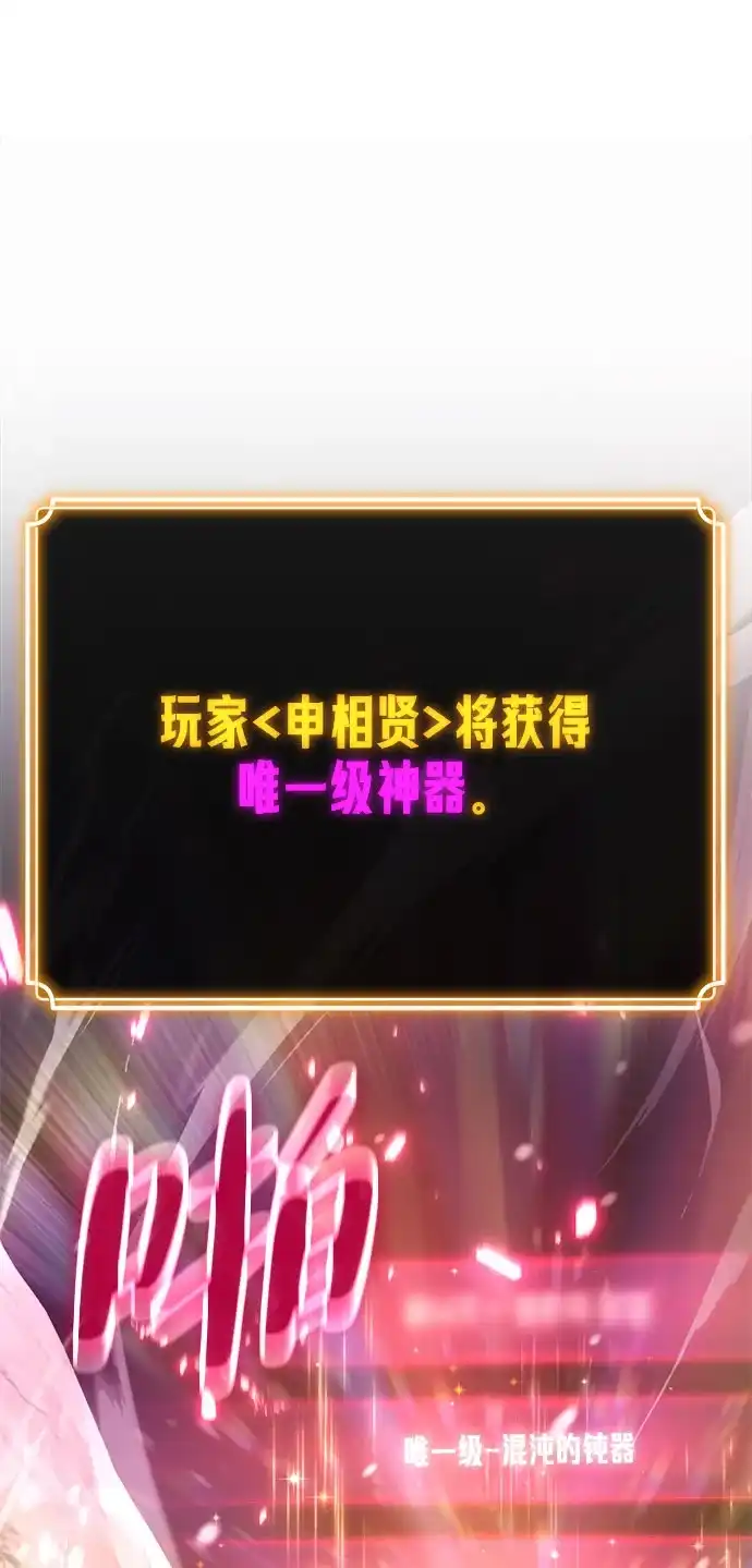 《我靠吞噬神器变强》[第23话] 唯一 第47页