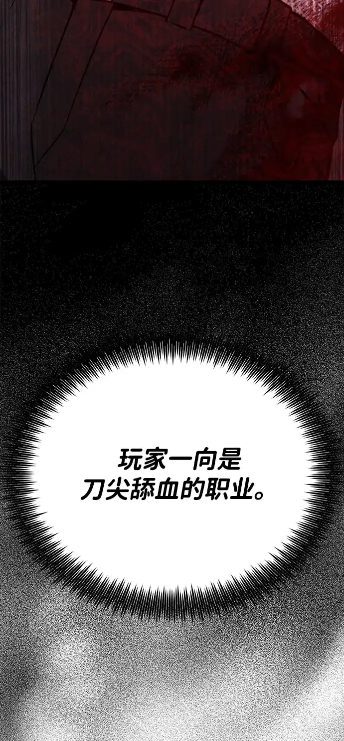 《我靠吞噬神器变强》[第23话] 唯一 第30页