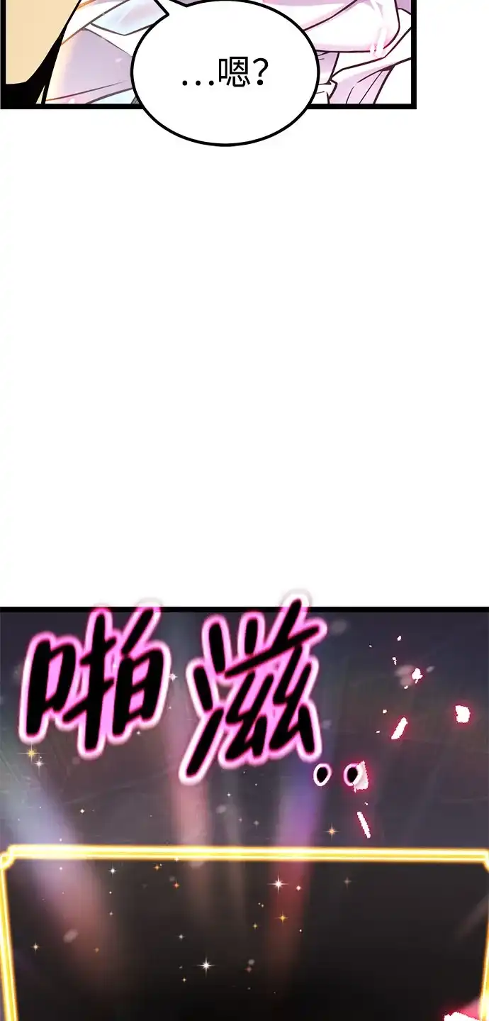 《我靠吞噬神器变强》[第23话] 唯一 第52页