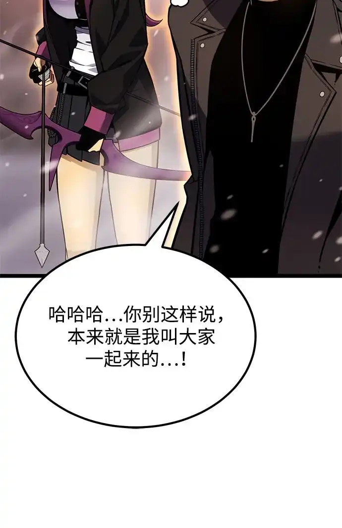 《我靠吞噬神器变强》[第23话] 唯一 第12页
