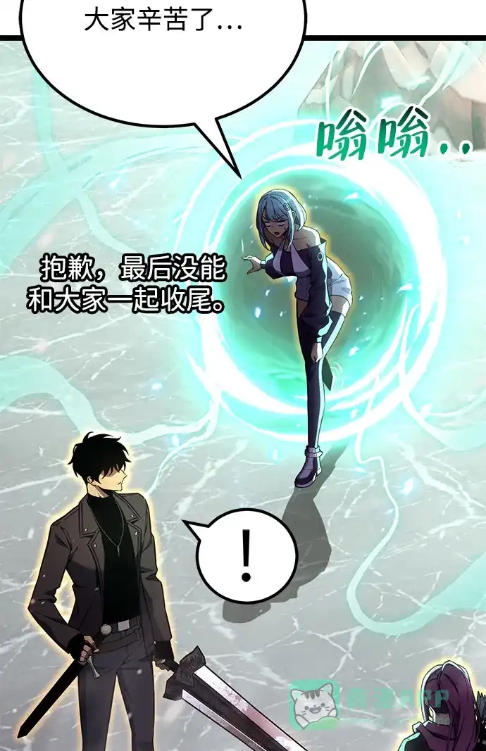 《我靠吞噬神器变强》[第23话] 唯一 第16页