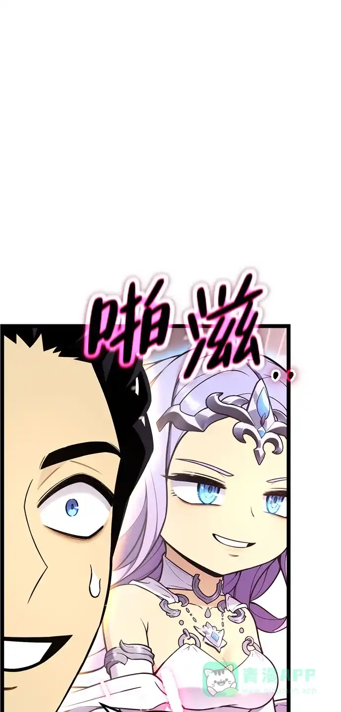 《我靠吞噬神器变强》[第23话] 唯一 第51页