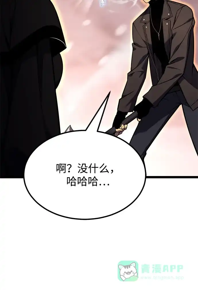 《我靠吞噬神器变强》[第23话] 唯一 第76页