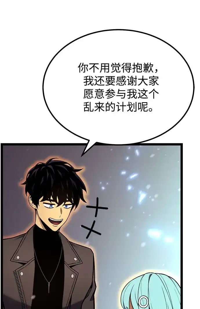 《我靠吞噬神器变强》[第23话] 唯一 第18页