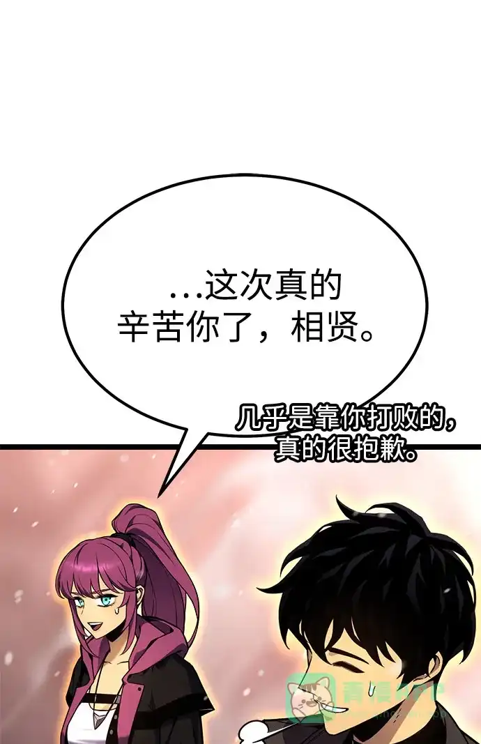 《我靠吞噬神器变强》[第23话] 唯一 第11页