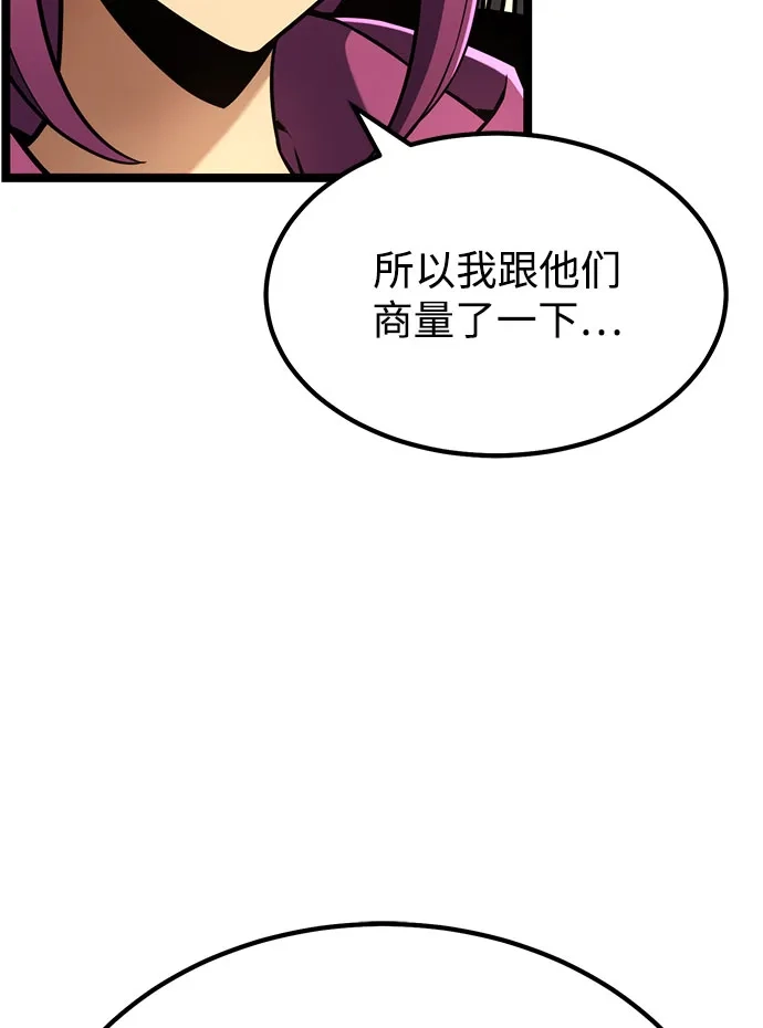 《我靠吞噬神器变强》[第23话] 唯一 第83页