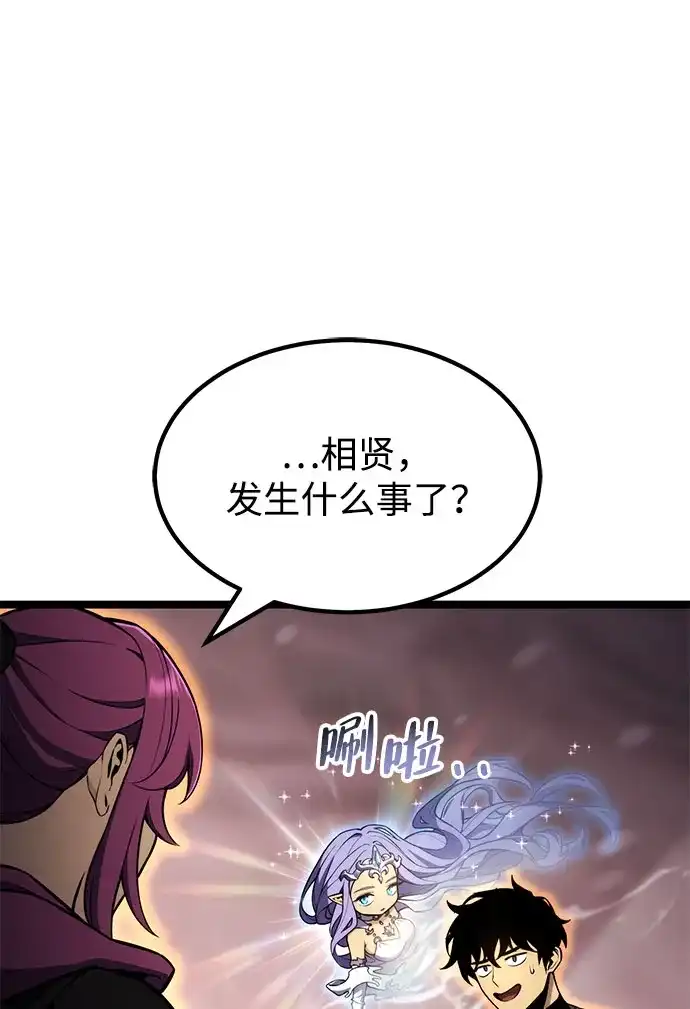 《我靠吞噬神器变强》[第23话] 唯一 第75页
