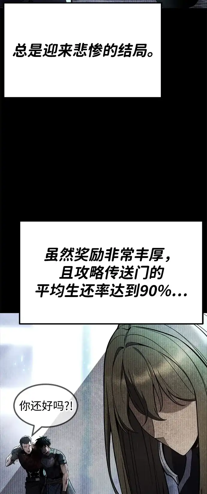 《我靠吞噬神器变强》[第23话] 唯一 第24页