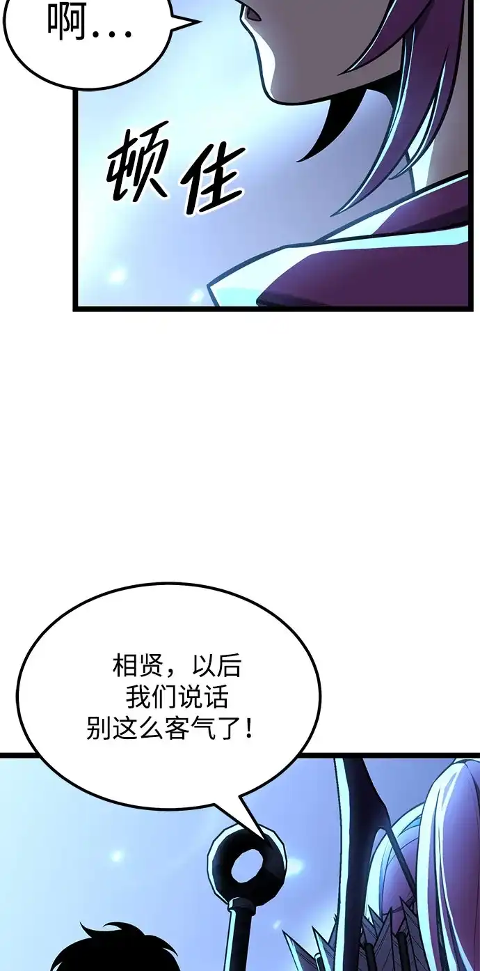 《我靠吞噬神器变强》[第23话] 唯一 第97页