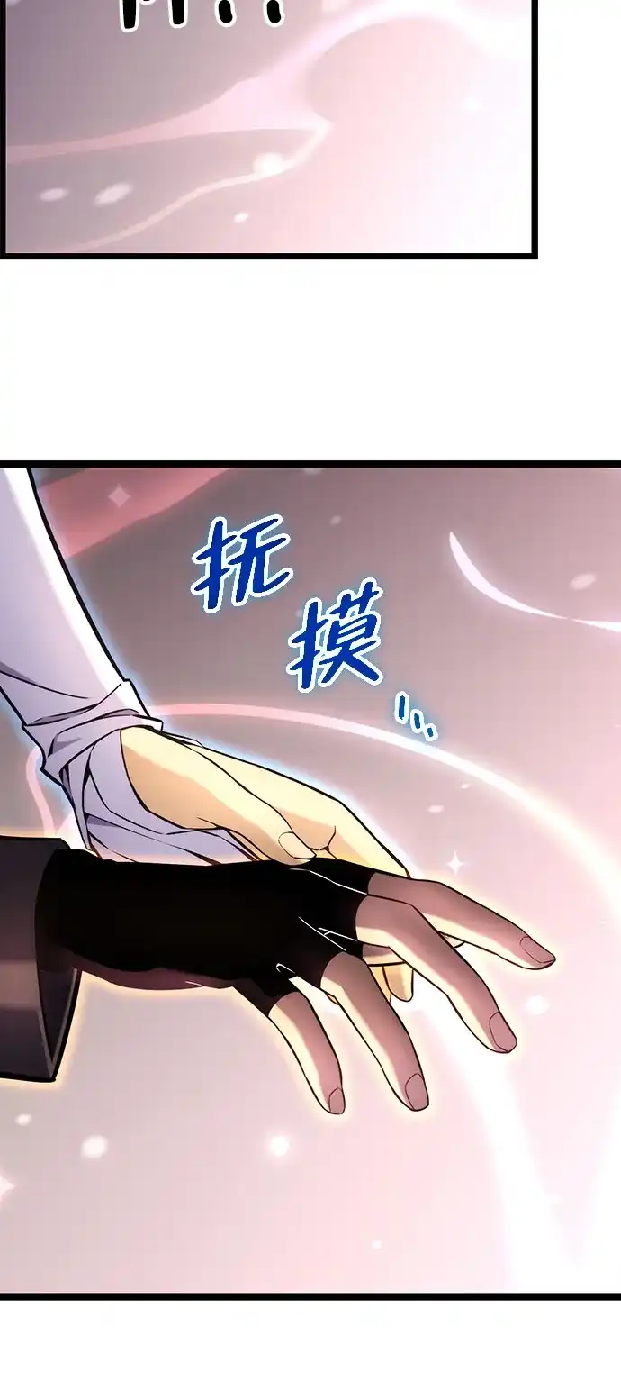 《我靠吞噬神器变强》[第23话] 唯一 第42页